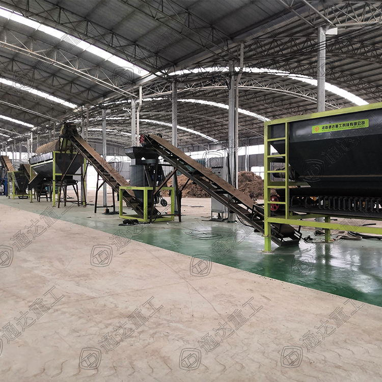 動(dòng)物糞便生產(chǎn)粉狀有機(jī)肥設(shè)備