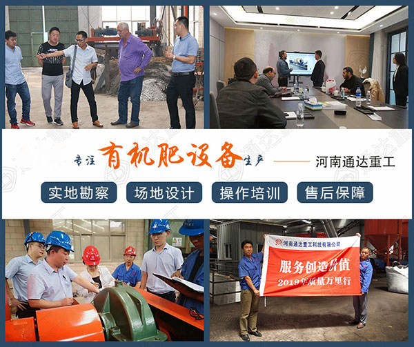 種養(yǎng)結合循環(huán)農業(yè)新模式下，一套有機肥生產線設備需要投資多少錢?