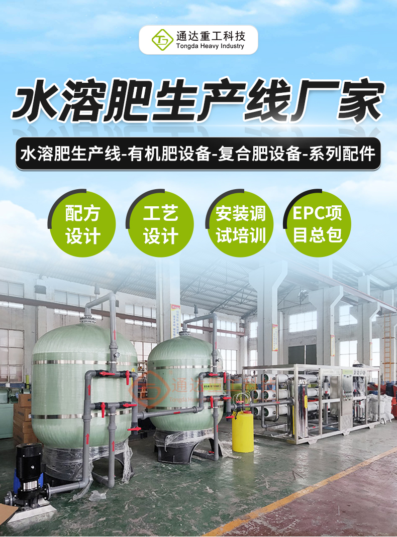 大量元素水溶肥粉劑包裝設備